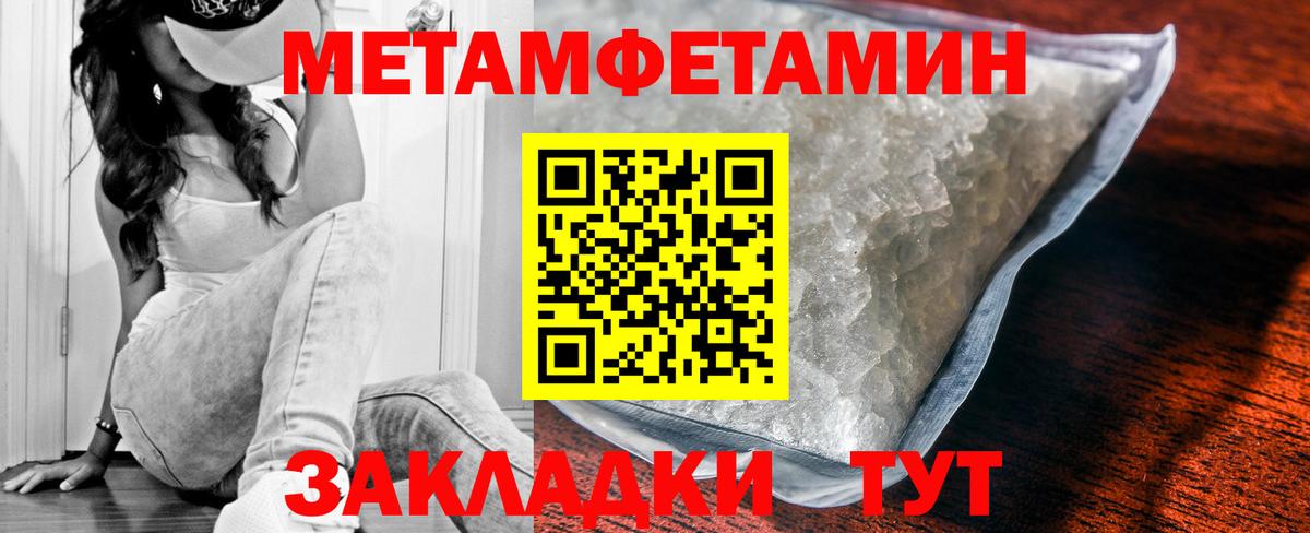 АМФЕТАМИН 98% Челябинск