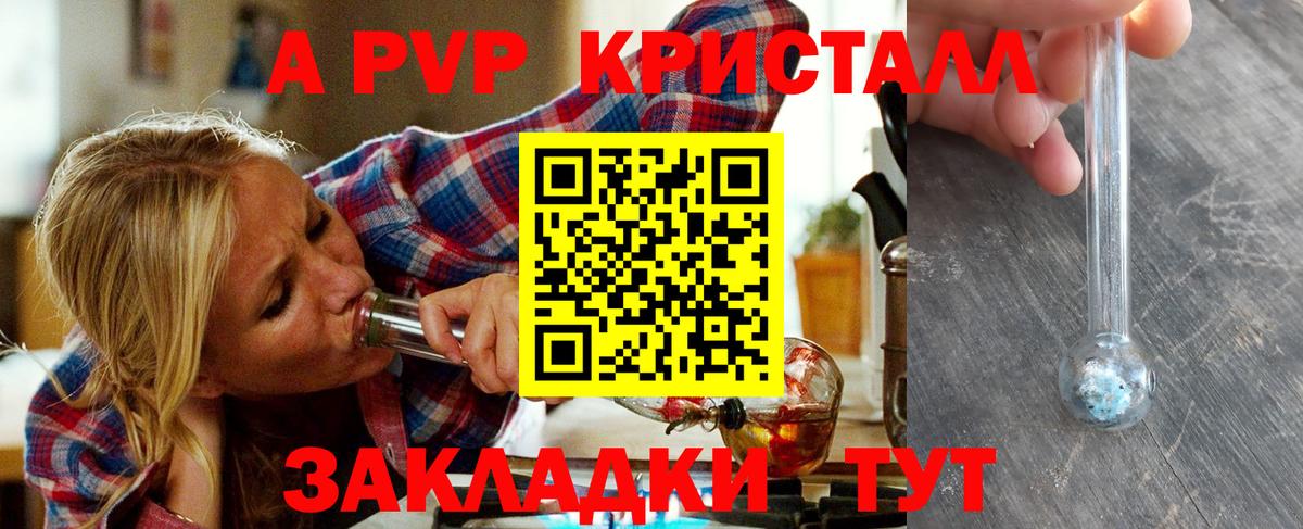 Alfa_PVP крисы CK Челябинск
