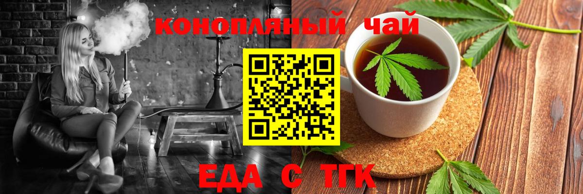 Cannafood марихуана  Вход с VPN  Челябинск 