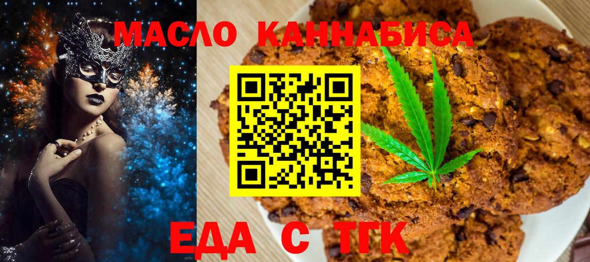 Cannafood конопля Челябинск