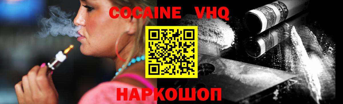 Челябинск  Кокаин  Cocaine FishScale  Вход с VPN  КОКАИН Боливия 