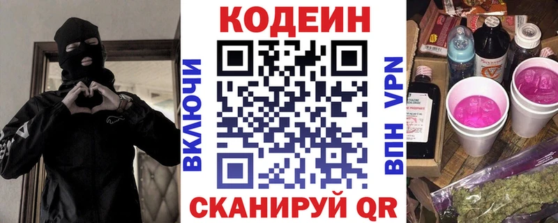 Кодеиновый сироп Lean Purple Drank  это клад  Челябинск 