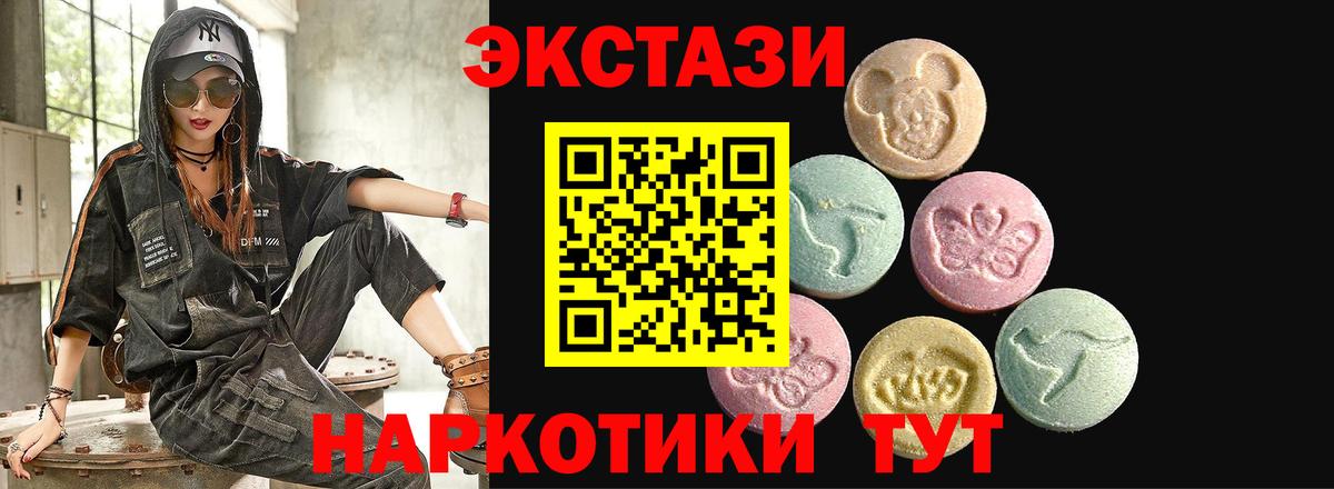 Ecstasy Punisher  ЭКСТАЗИ  Челябинск  Вход с VPN 