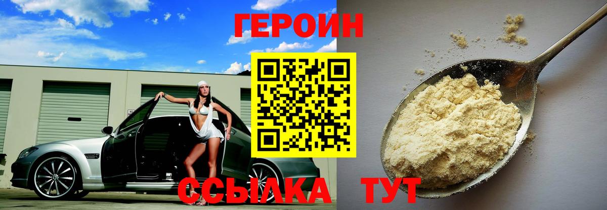 Челябинск  ГЕРОИН Афган  Вход с VPN 