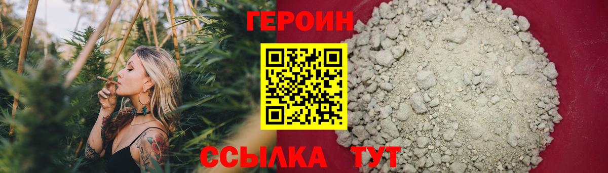 Героин афганец Челябинск