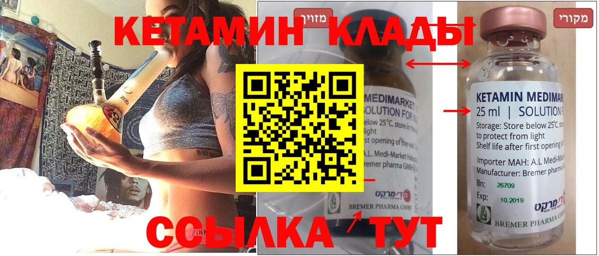 Кетамин VHQ  Вход с VPN  КЕТАМИН ketamine  Челябинск 
