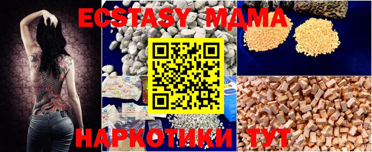 Челябинск  МДМА  Вход с VPN  MDMA молли  МДМА кристаллы 