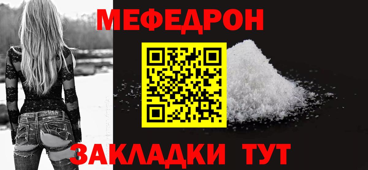 МЕФ мука Челябинск