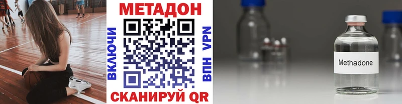 Метадон кристалл  где купить наркоту  MEGA как зайти  Челябинск 