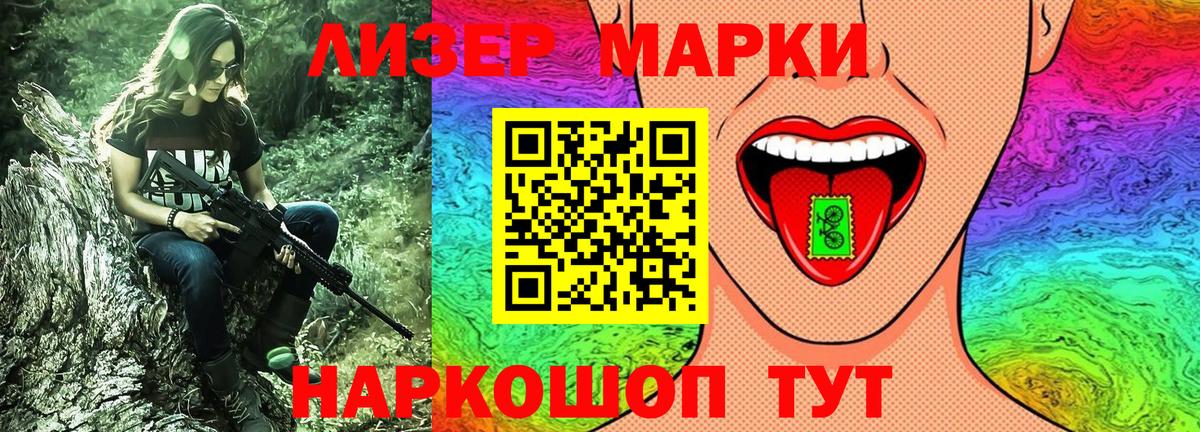 Марки NBOMe 1,5мг  Вход с VPN  Марки 25I-NBOMe  Челябинск 