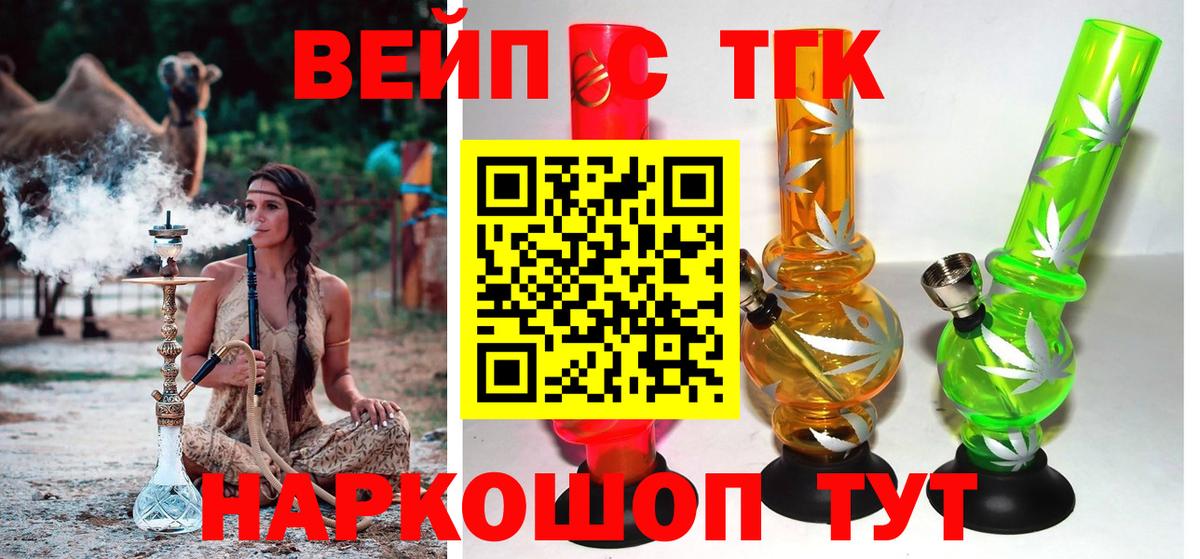 ТГК Wax Челябинск