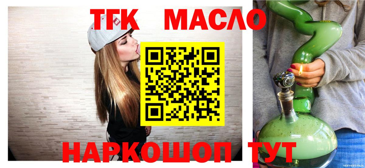 Дистиллят ТГК THC oil  Вход с VPN  Челябинск 